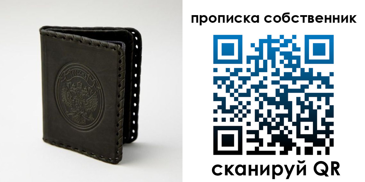 прописка в Лянторе
