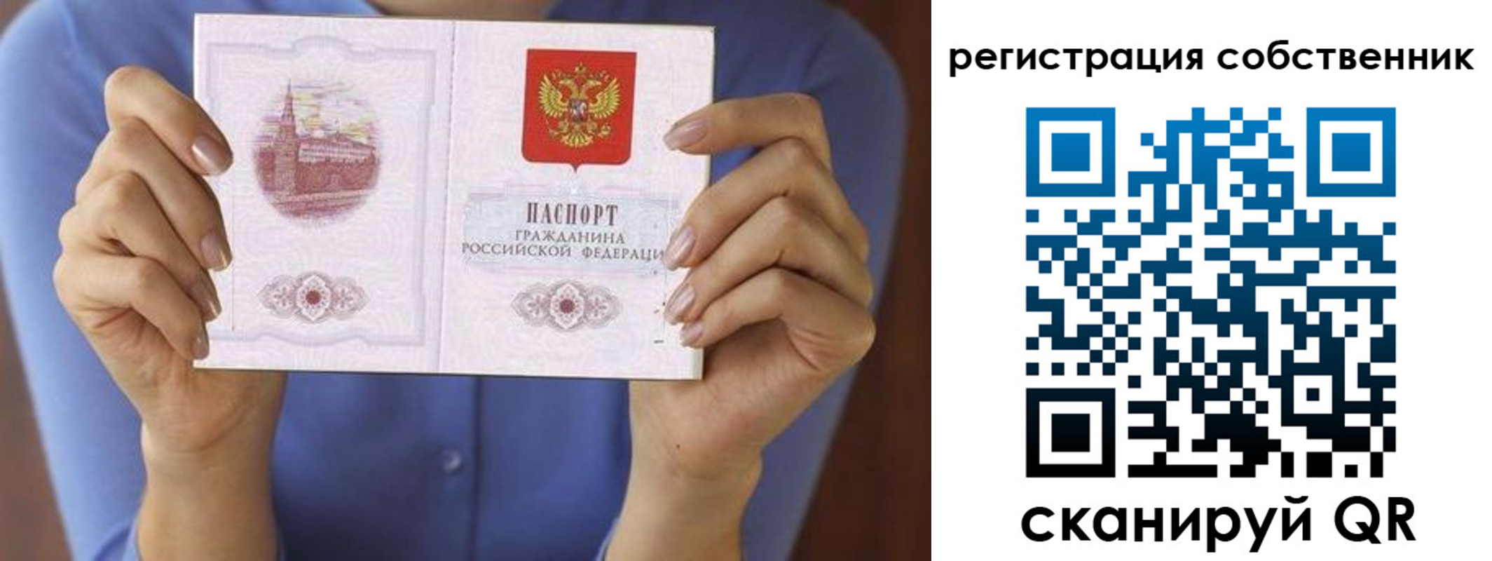 прописка в Лянторе