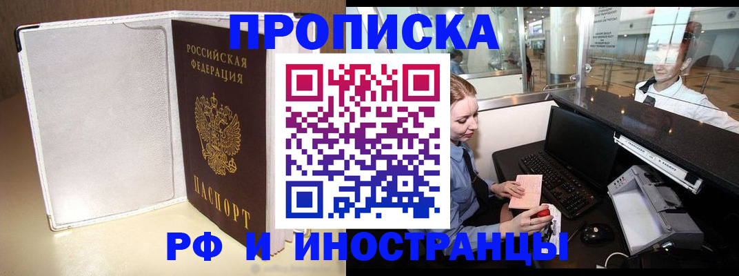 временная регистрация купить в Лянторе