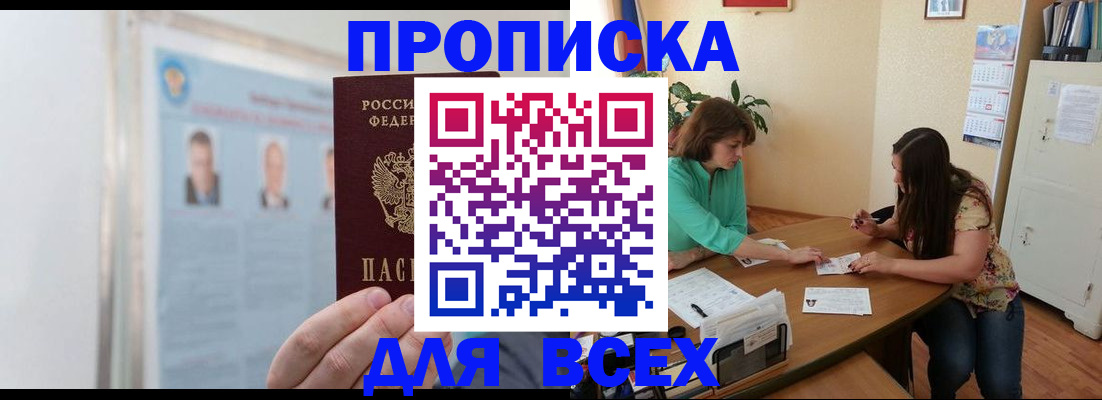 временная регистрация для всех в Лянторе