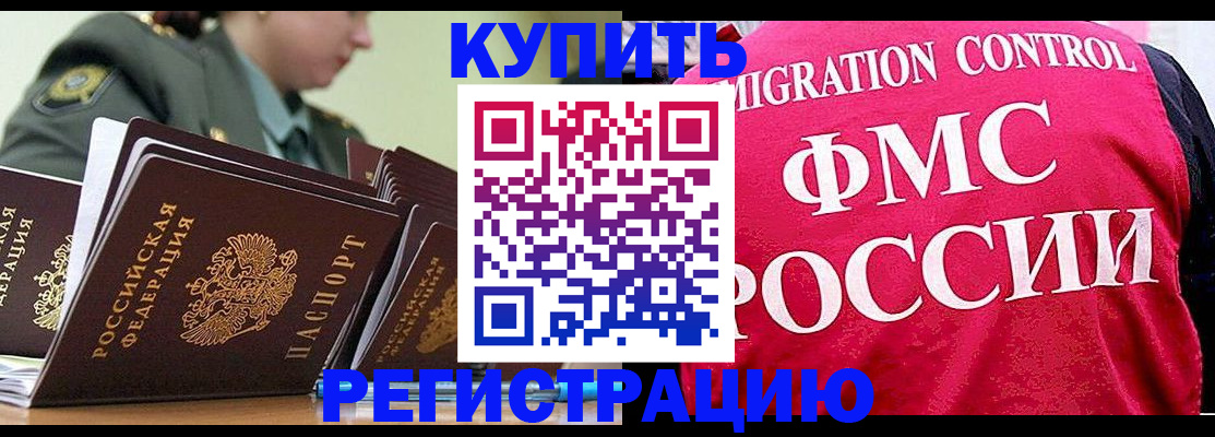 прописка гарантия в Лянторе